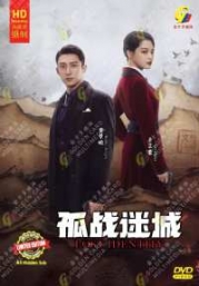 Lost Identity (Chinese TV Series)